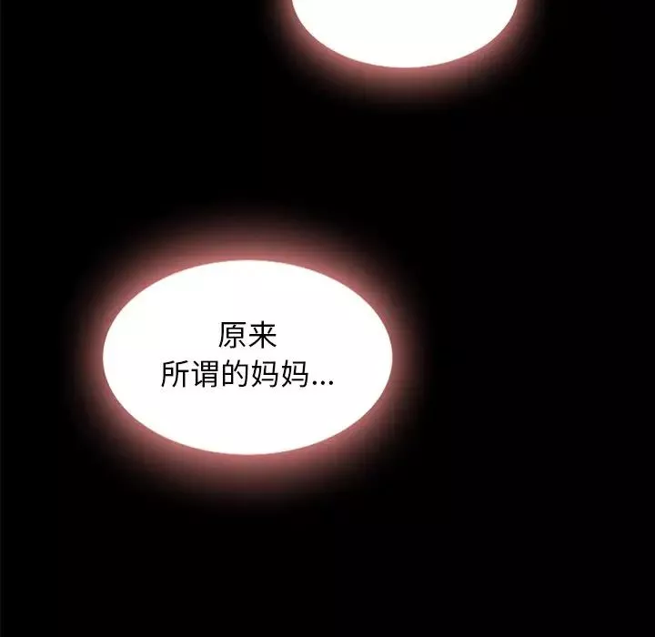 壞血第33话