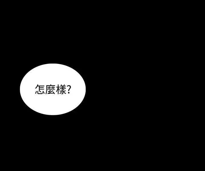 女神网咖-第5话-女神网咖[5] - 图片 6