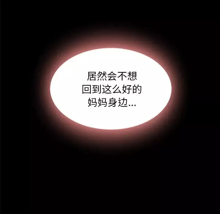 坏血-第33话 - 图片 150