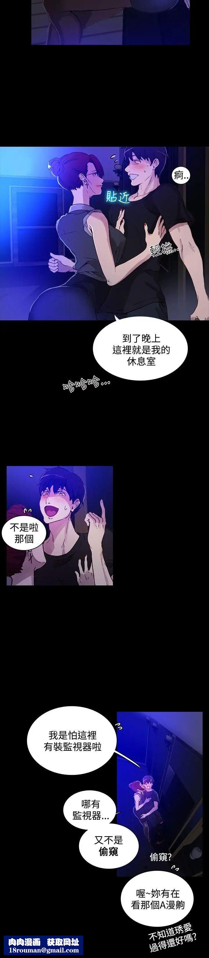 女神网咖第5话-女神网咖[5]