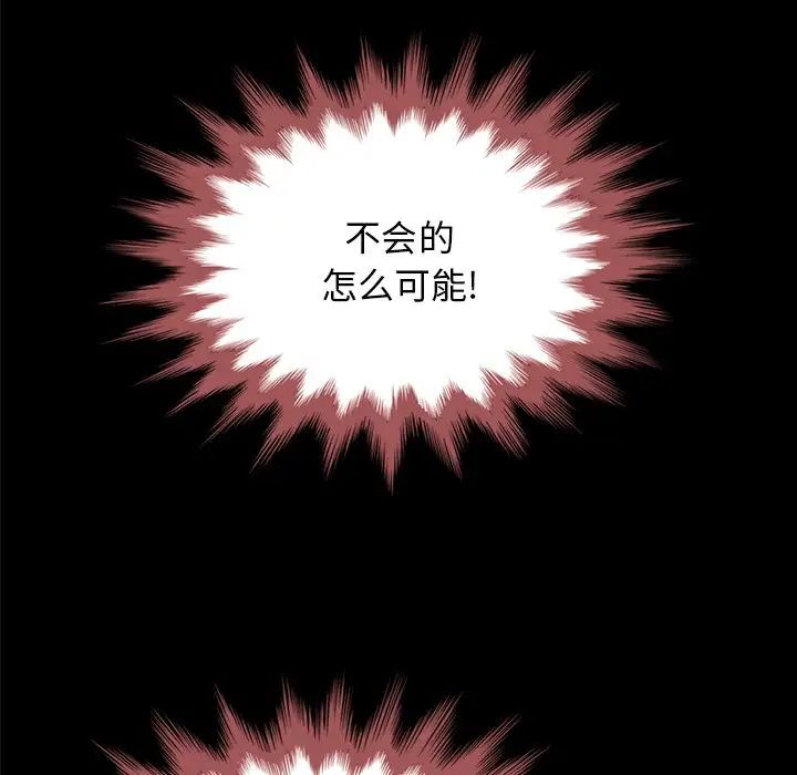 壞血第33话