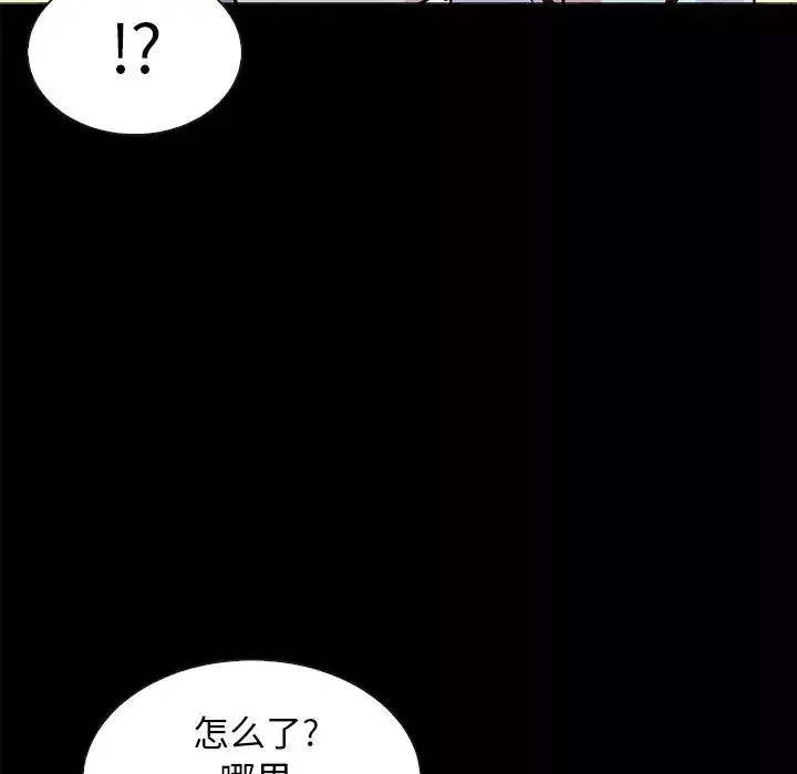 坏血-第33话 - 图片 158