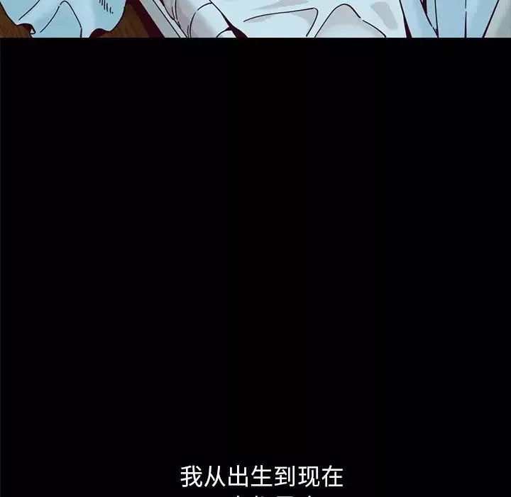 坏血-第33话 - 图片 163