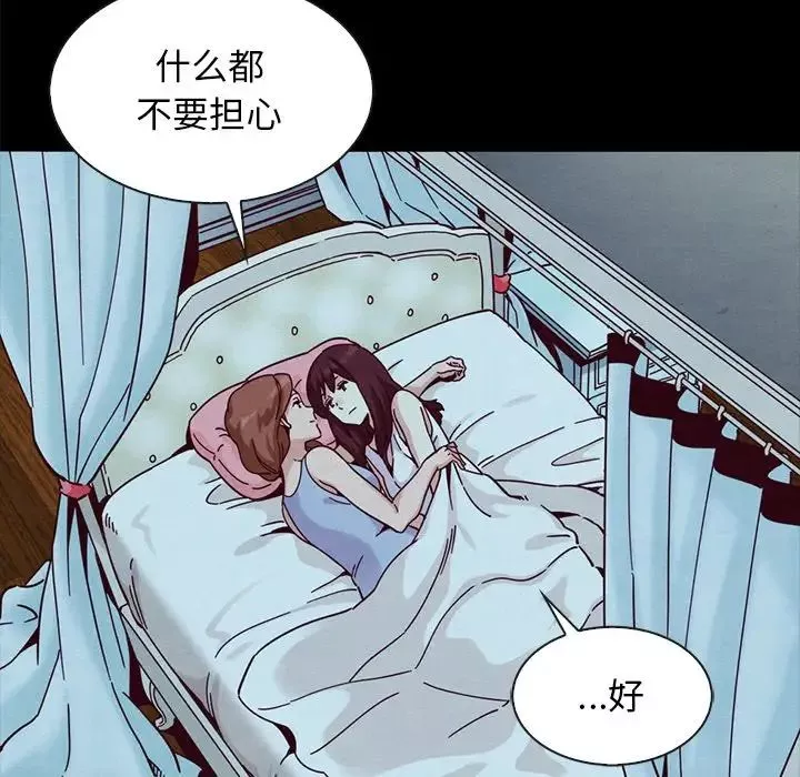 壞血第33话