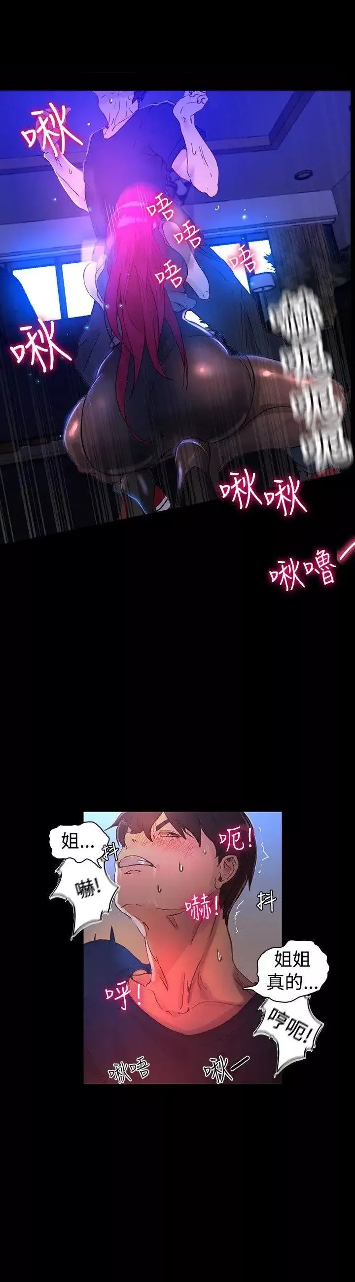 女神网咖-第5话-女神网咖[5] - 图片 23