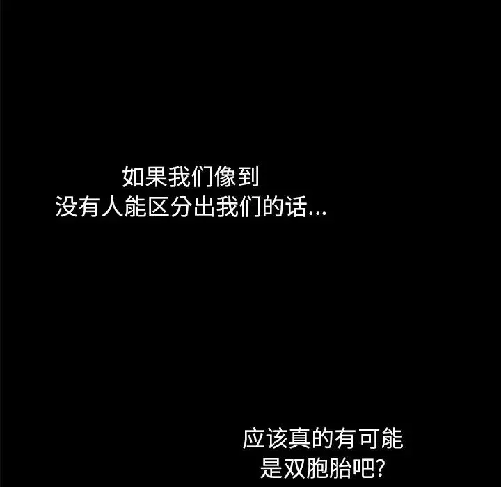 壞血第33话
