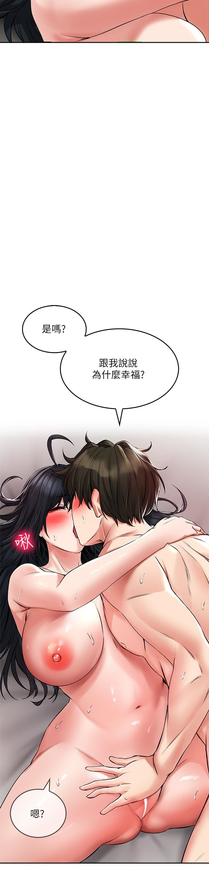 小心你后面♥第23话-用身体乞求原谅吧