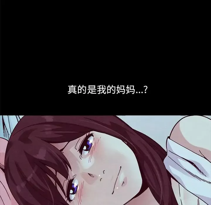 壞血第33话