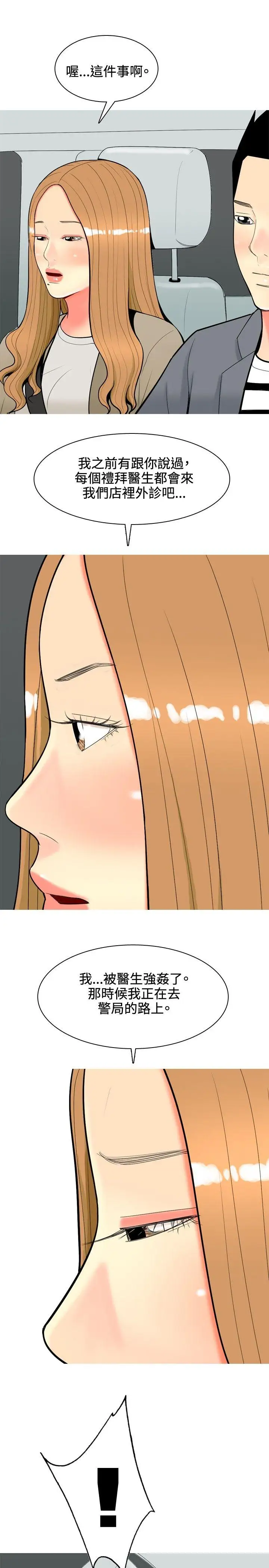 我与妓女结婚了第47话