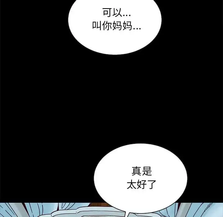 坏血-第33话 - 图片 176