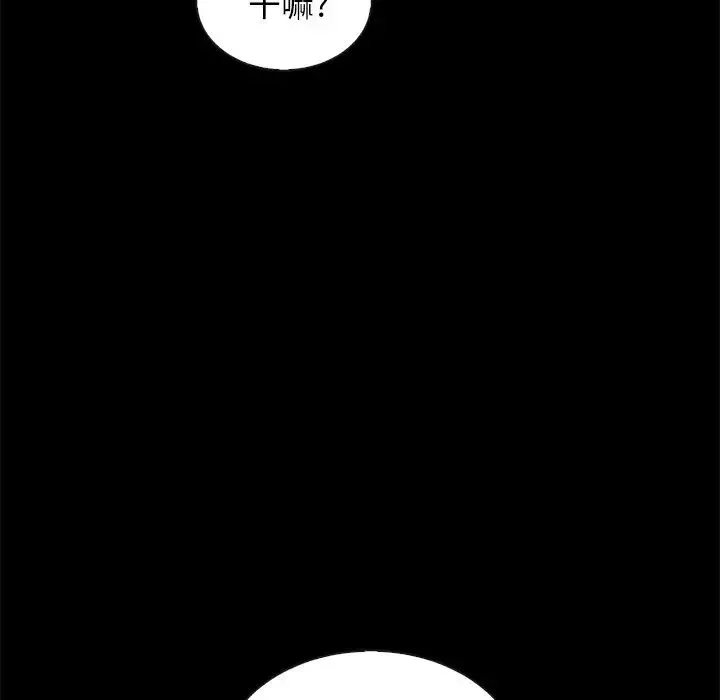 坏血-第33话 - 图片 175