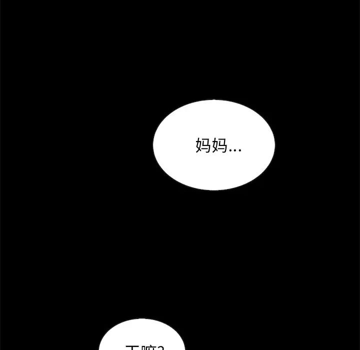 壞血第33话