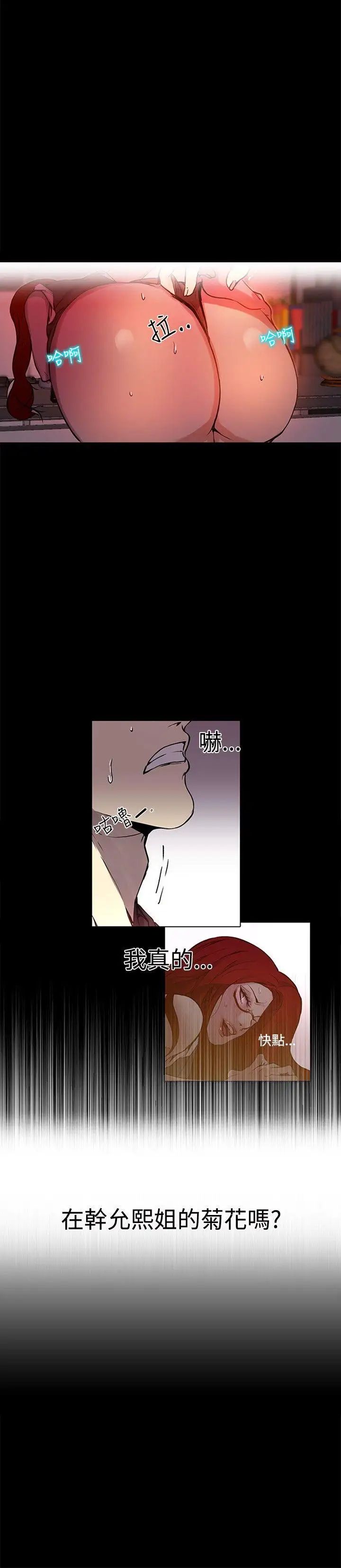 女神网咖第6话-女神网咖[6]