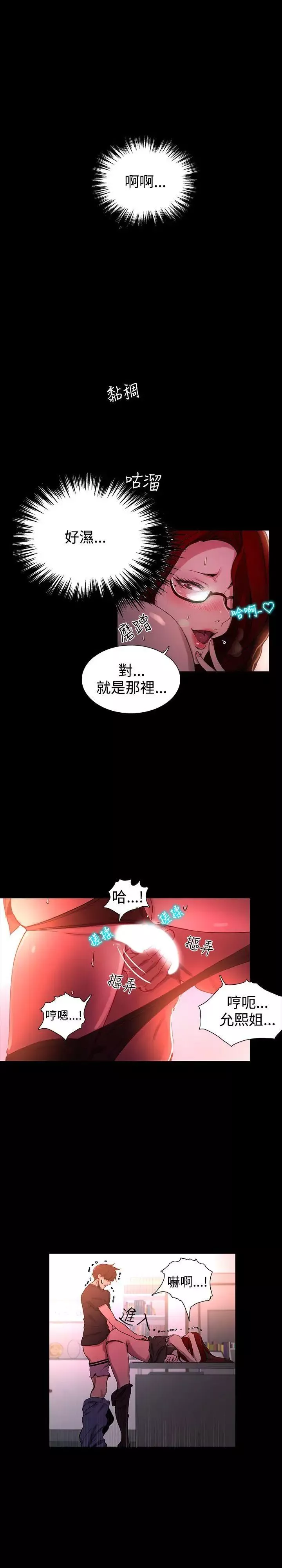 女神網咖第6話-女神網咖[6]