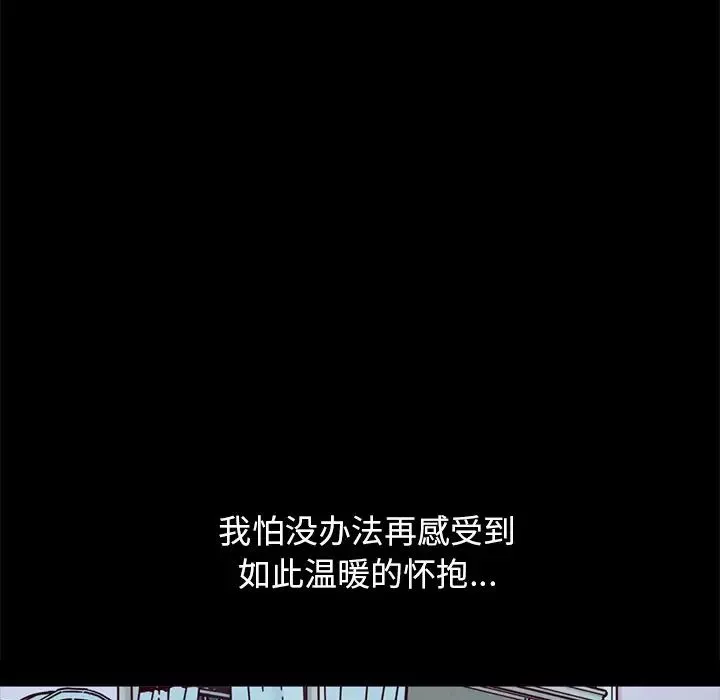 壞血第33话