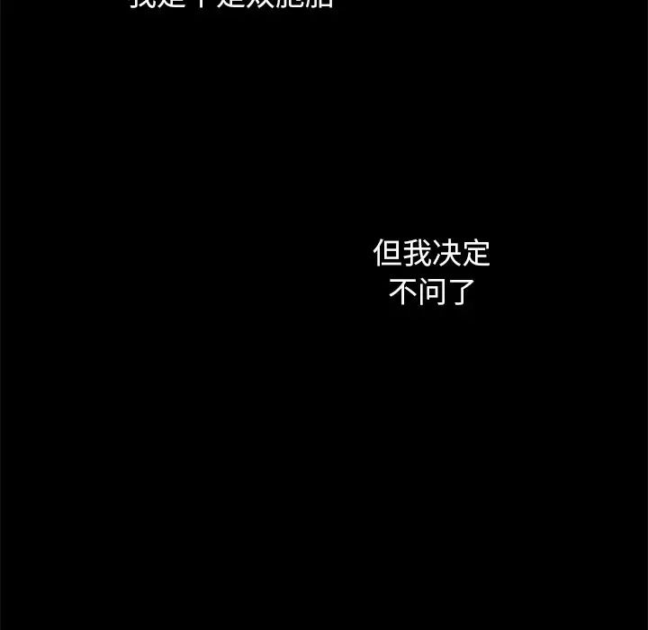 壞血第33话