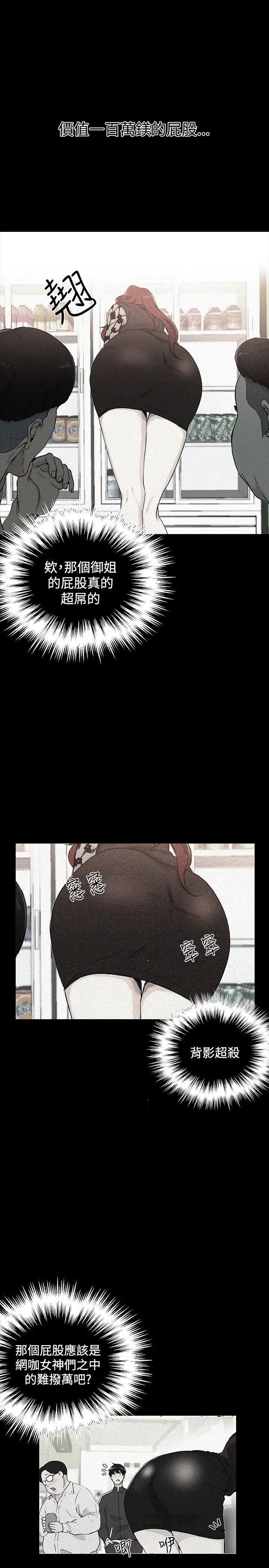 女神網咖第6話-女神網咖[6]