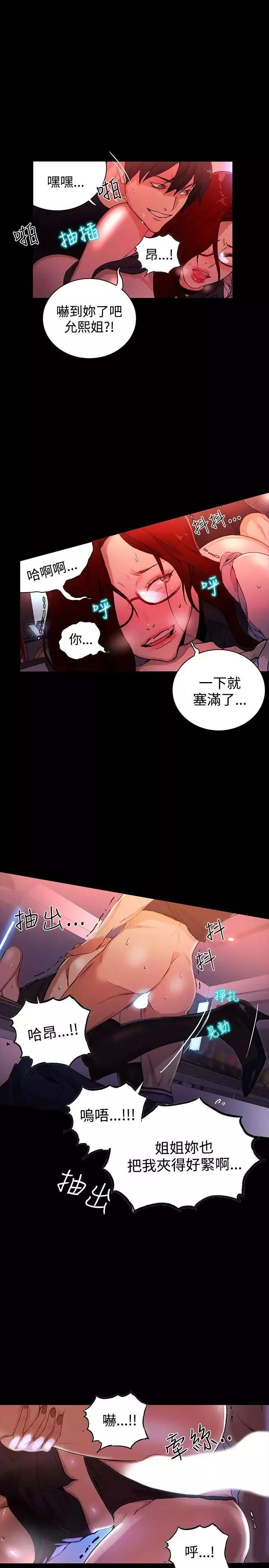 女神网咖-第6话-女神网咖[6] - 图片 8