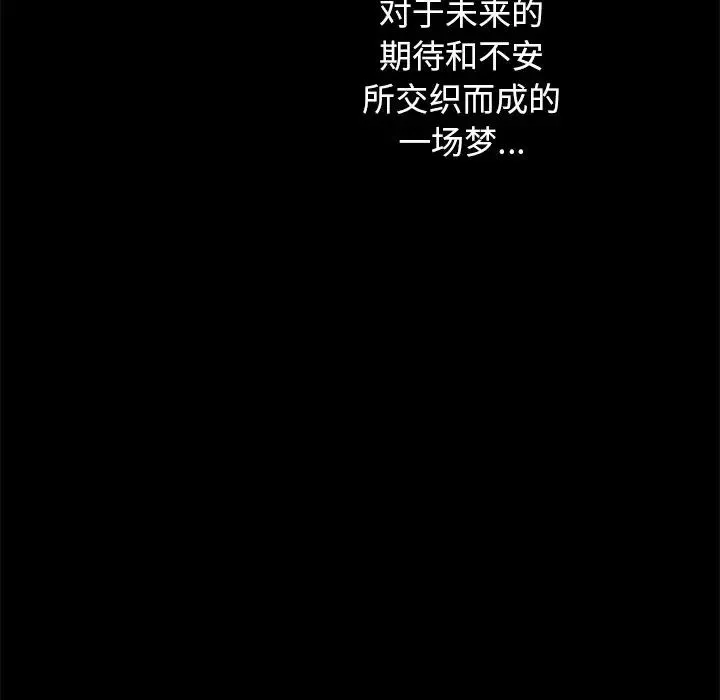 壞血第33话