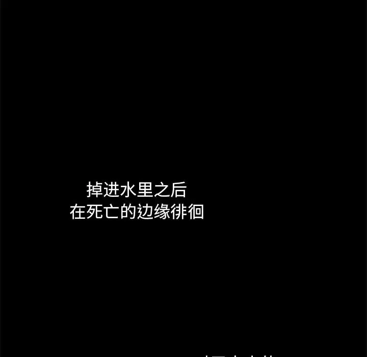坏血-第33话 - 图片 185