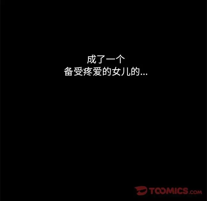 坏血-第33话 - 图片 188