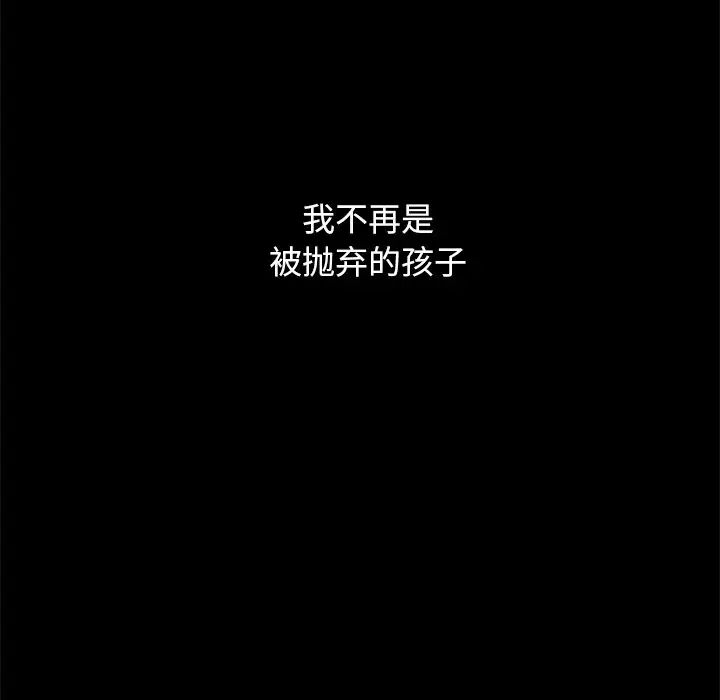 壞血第33话