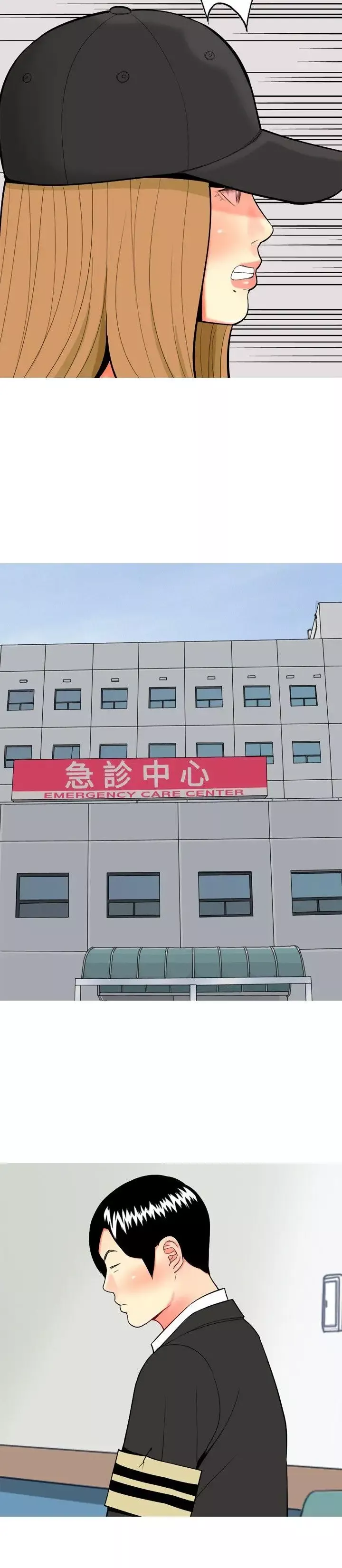 我與妓女結婚了第47話