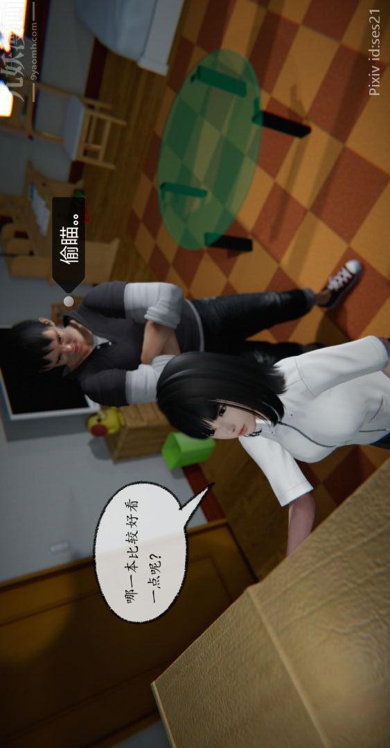 [3D]我是你爸系列前篇下-01刘雨，我操你妹