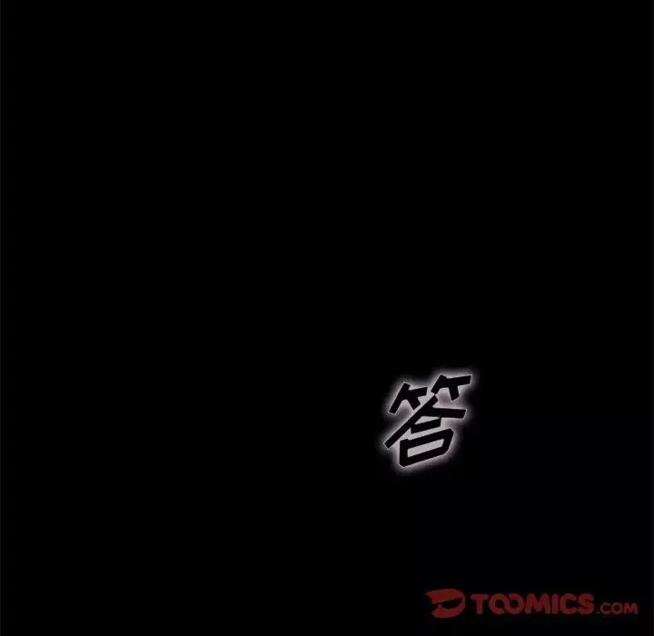 壞血第33话