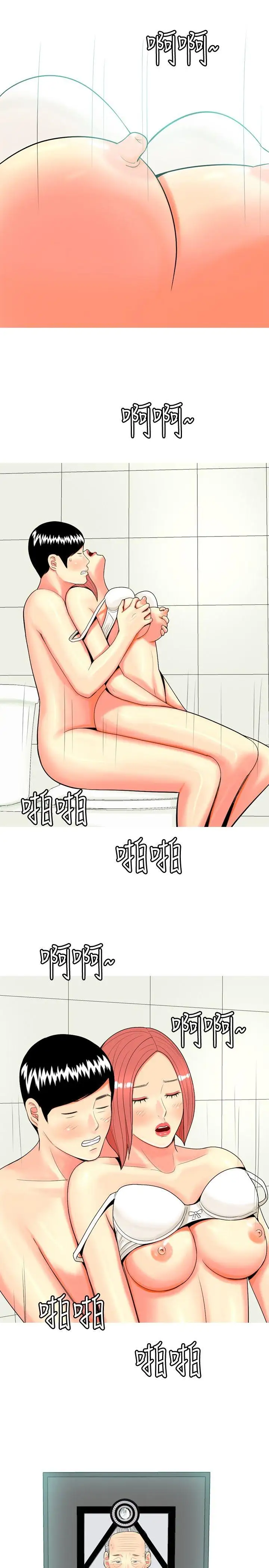 我与妓女结婚了第47话