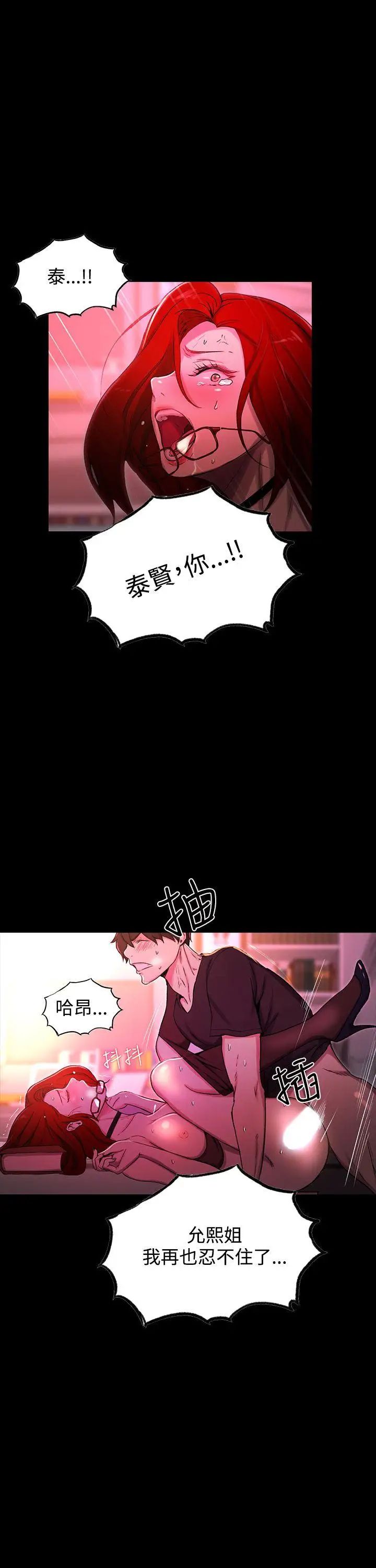 女神网咖第6话-女神网咖[6]