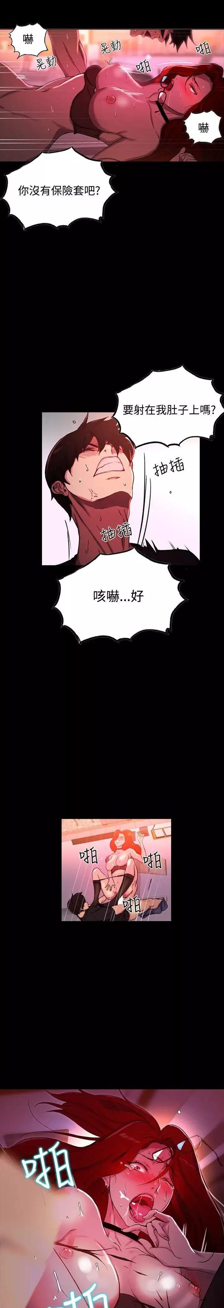 女神网咖-第6话-女神网咖[6] - 图片 23