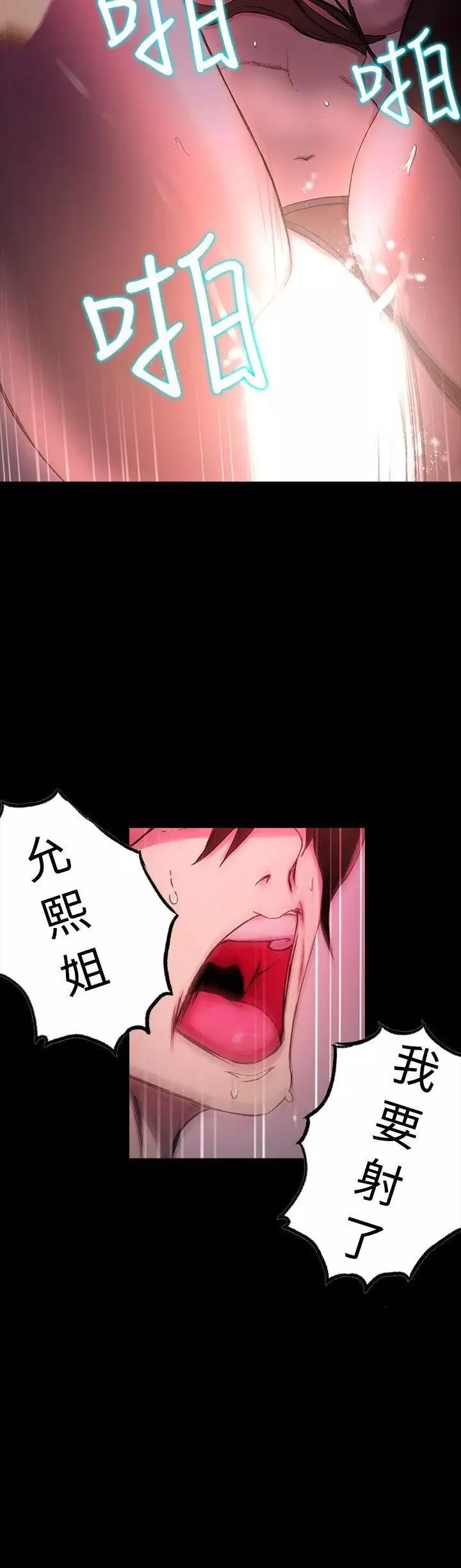 女神网咖-第6话-女神网咖[6] - 图片 24