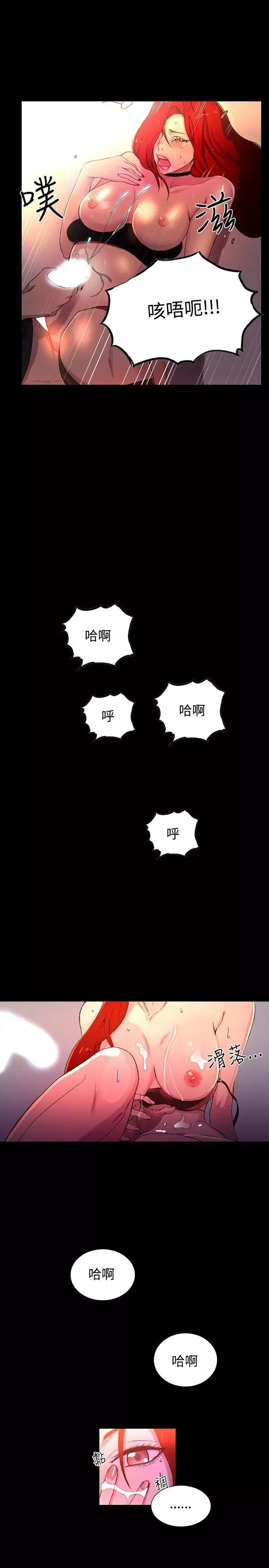 女神網咖第6話-女神網咖[6]