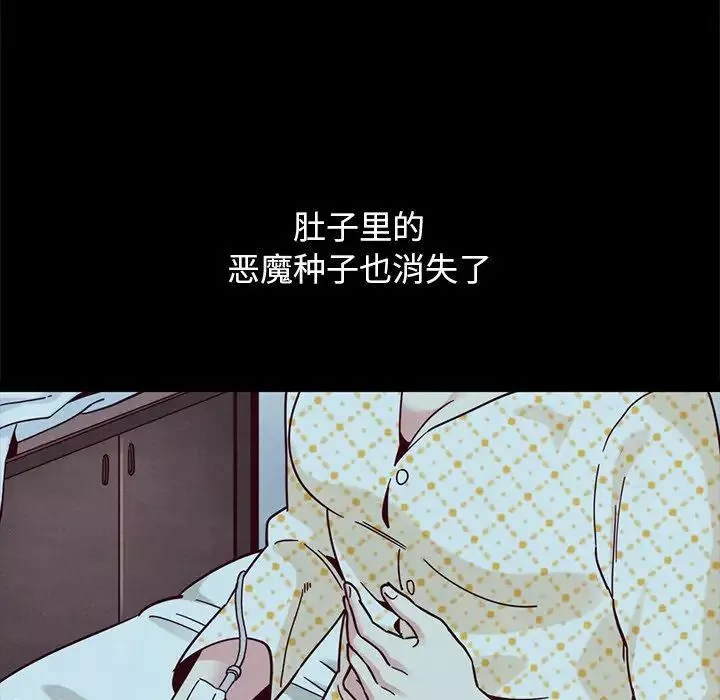 壞血第34话