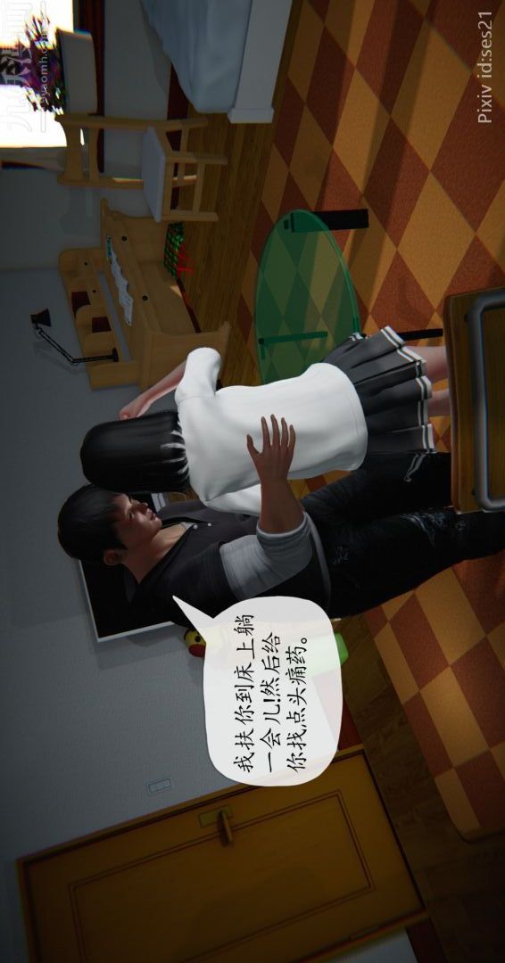 [3D]我是你爸系列前篇下-01刘雨，我操你妹