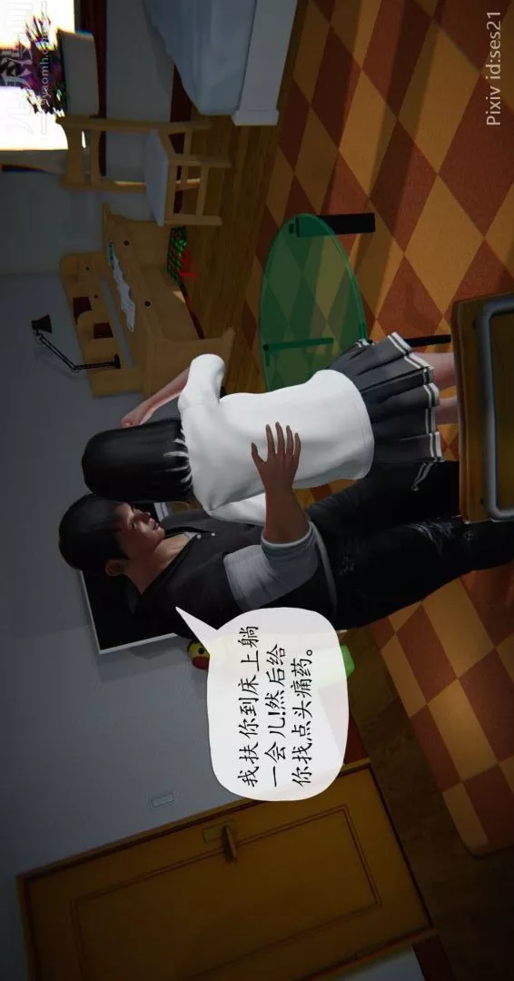 [3D]我是你爸系列前篇下-01刘雨，我操你妹