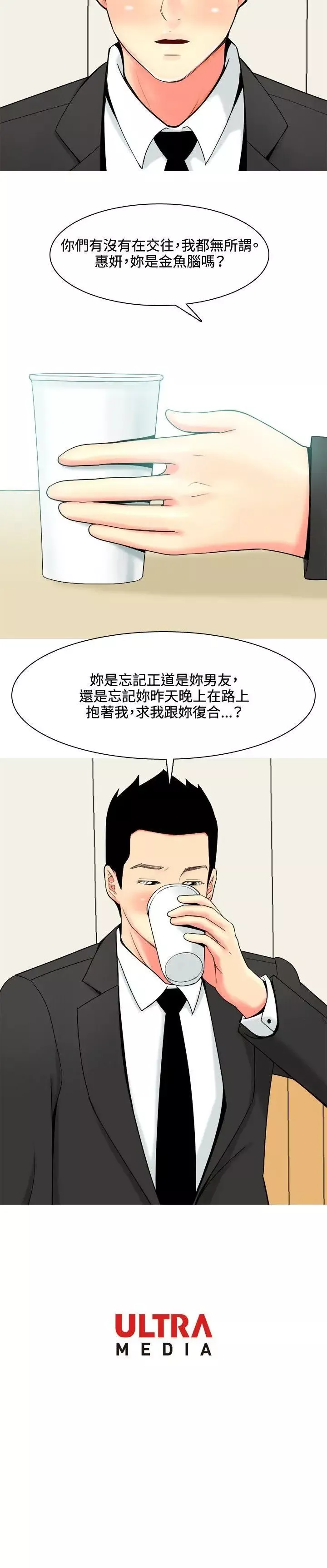我与妓女结婚了-第47话 - 图片 20
