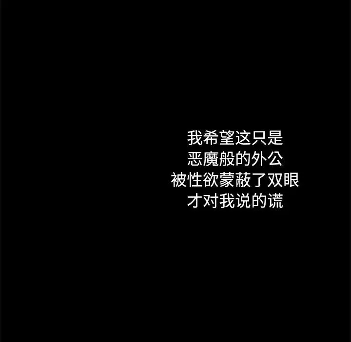 壞血第34话