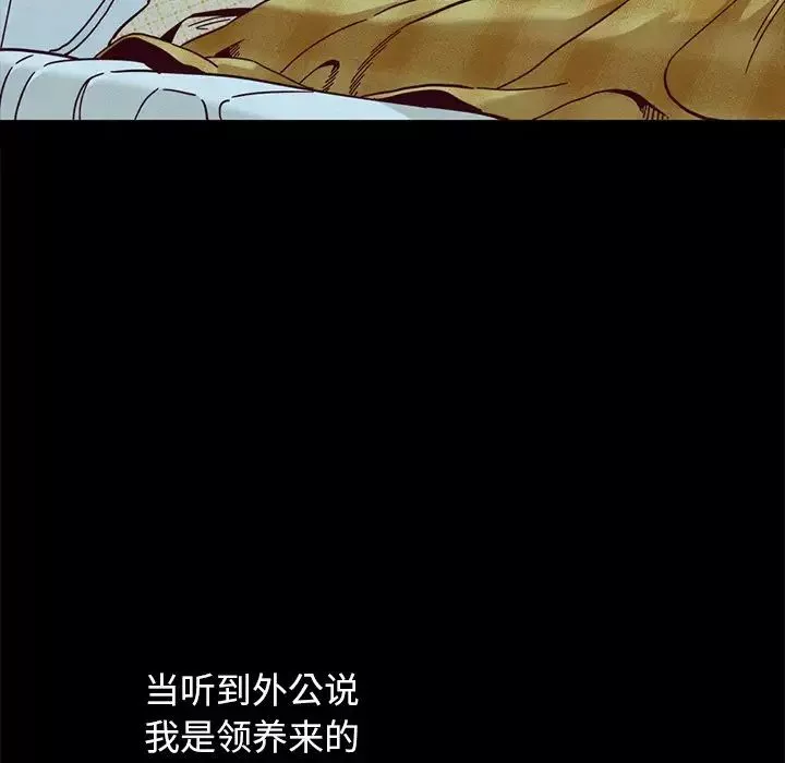 坏血-第34话 - 图片 10