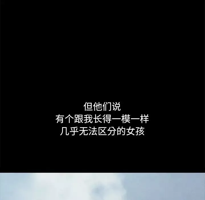 坏血-第34话 - 图片 13