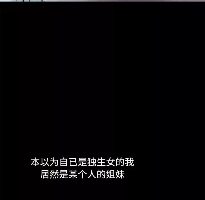 坏血-第34话 - 图片 16