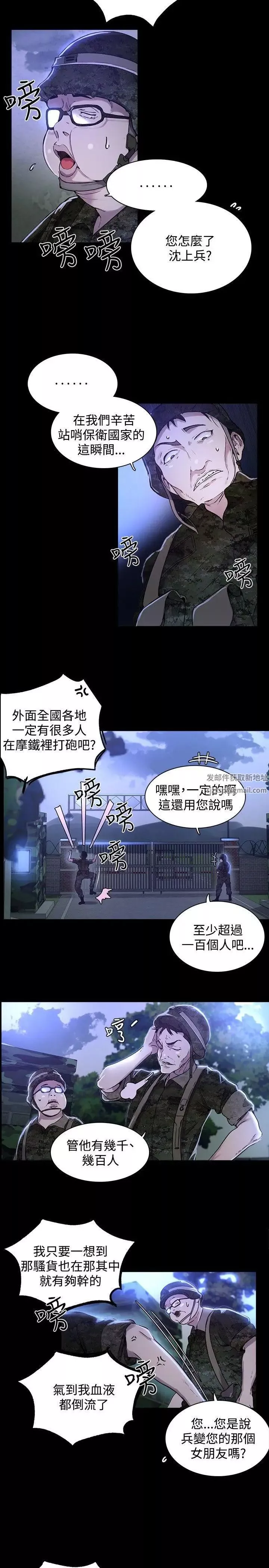 女神网咖-第7话-女神网咖[7] - 图片 7