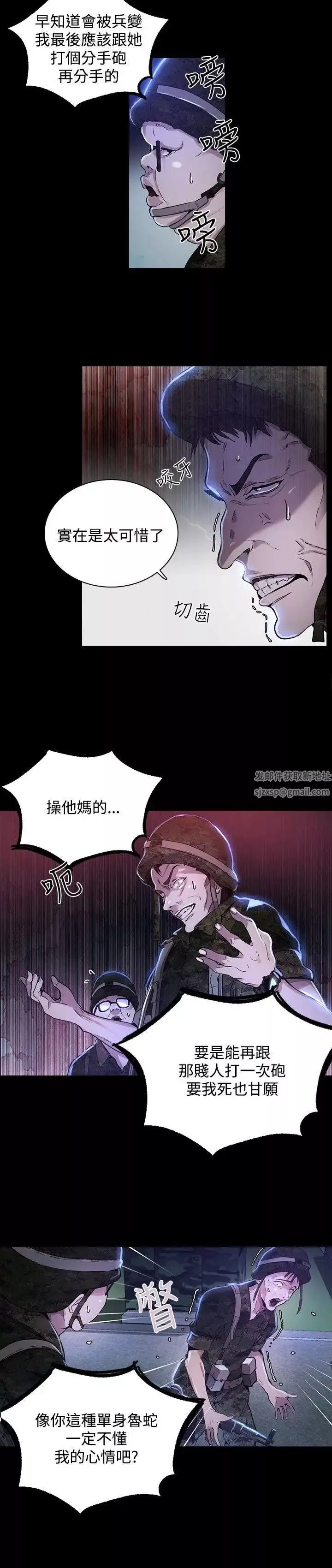 女神网咖-第7话-女神网咖[7] - 图片 8