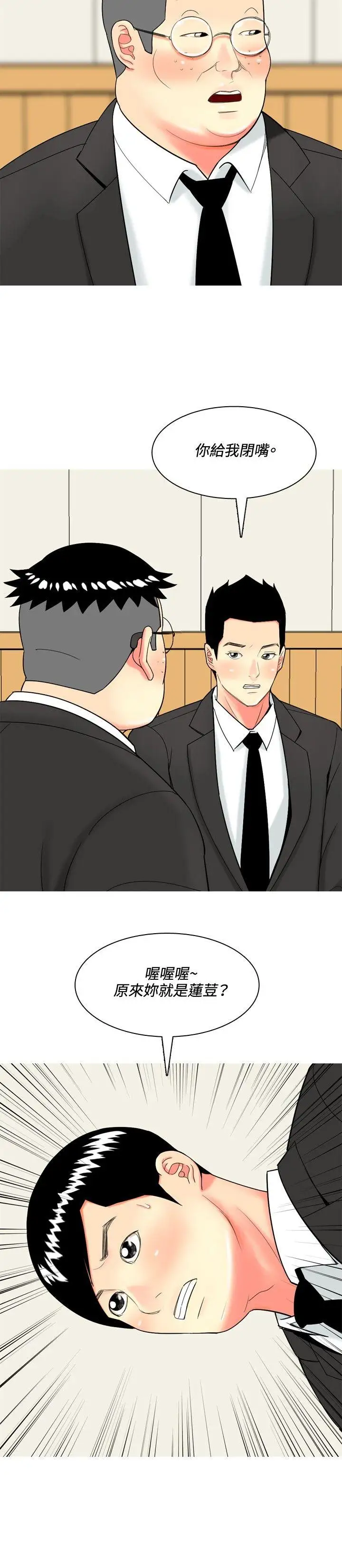 我与妓女结婚了第48话