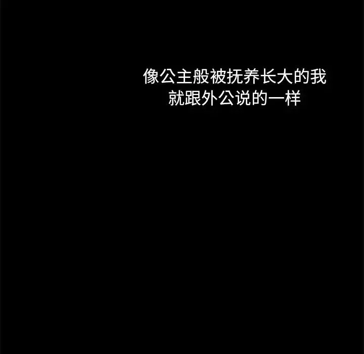 坏血-第34话 - 图片 17