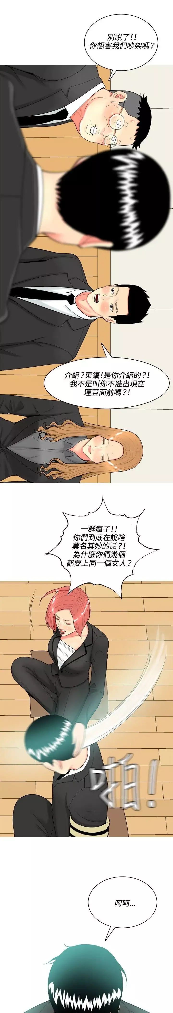 我與妓女結婚了第48話
