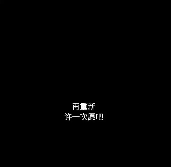壞血第34话