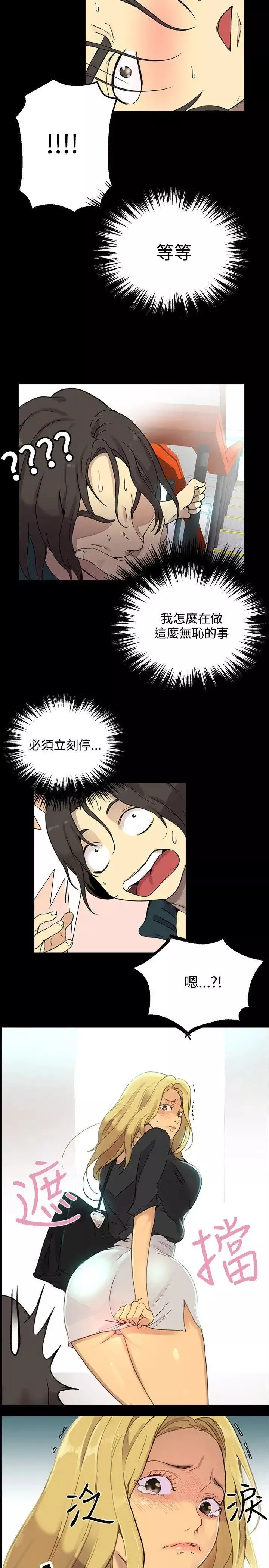 女神網咖第7話-女神網咖[7]
