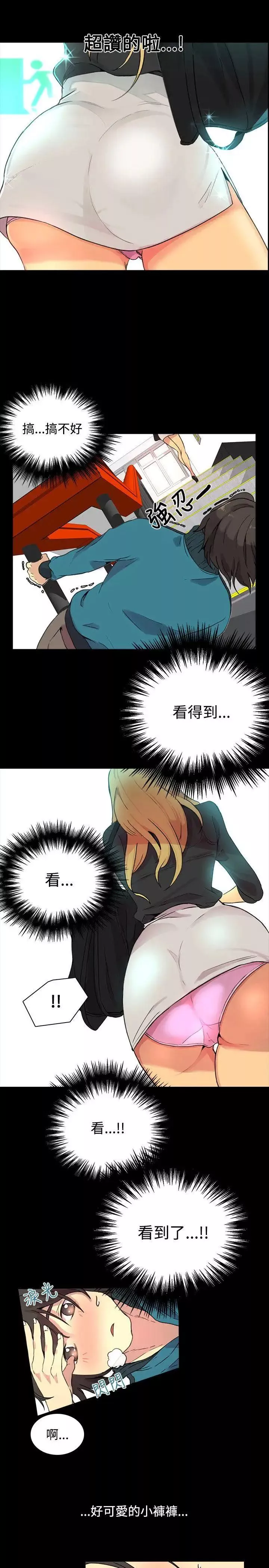 女神網咖第7話-女神網咖[7]
